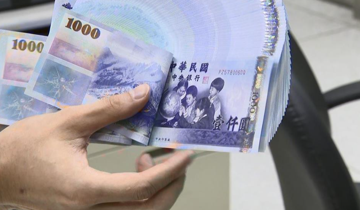 年底領現金紅包！一早連發6筆錢 近10萬入帳「5年內沒申請就充公」